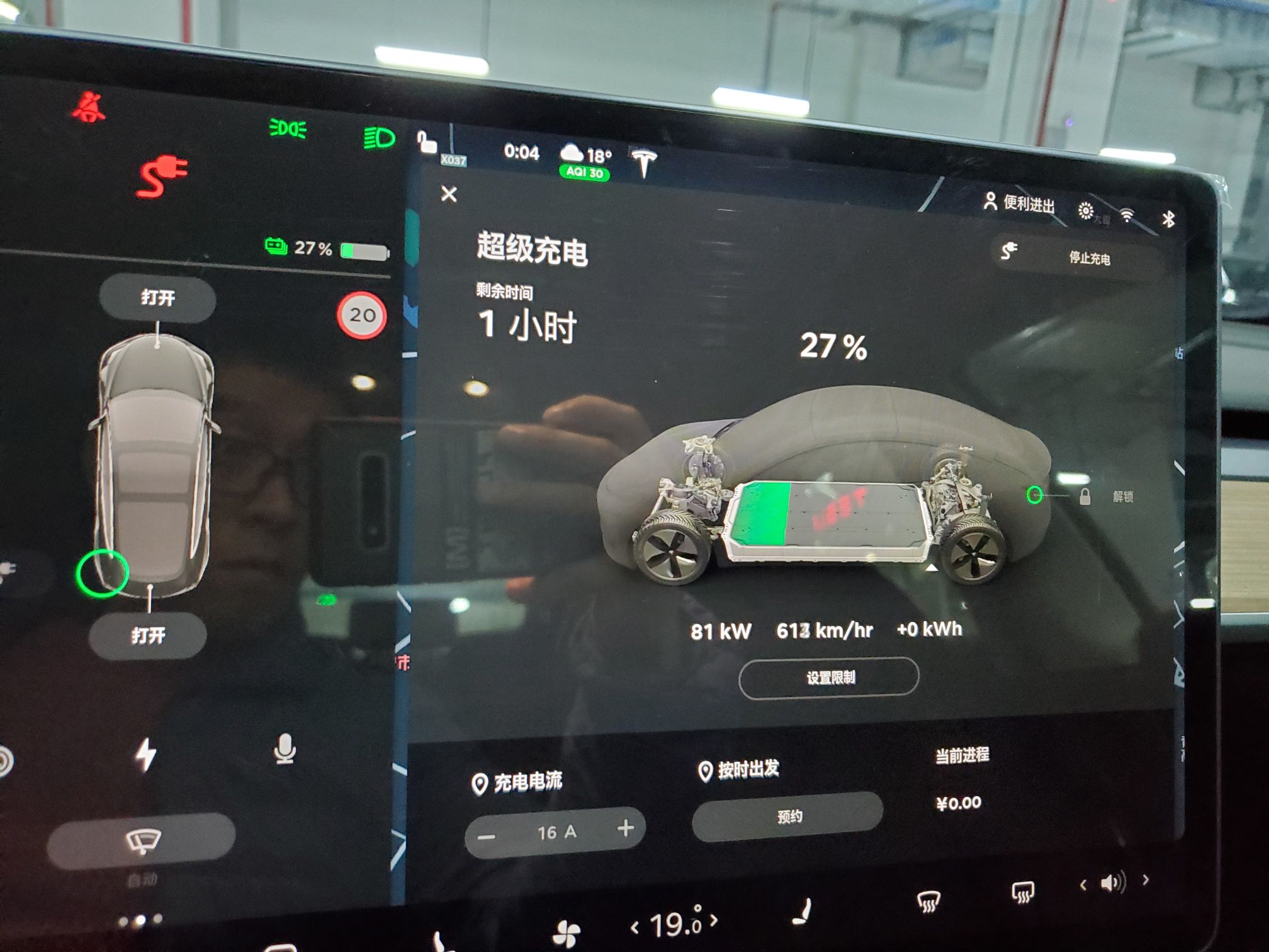 打卡方圆荟V3超充，汇报一下铁锂的快充速度。
充电之前进行了电池预热
27%开始充电，起始功率能达到81kw，但很快就回落到64kw上下的速度。最终接近充满会降到20kw甚至以下。
时间实测27%~1 - 图片 2