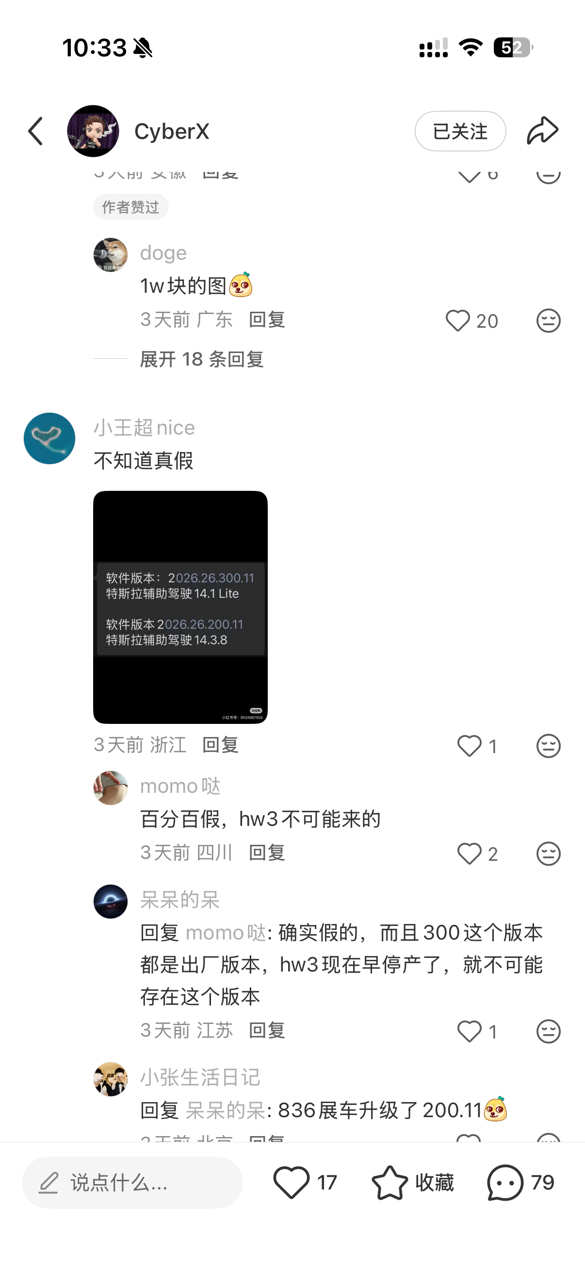 这哥们真牛，三天前就说准了软件版本号，3.0也要更新啦 - 图片 2