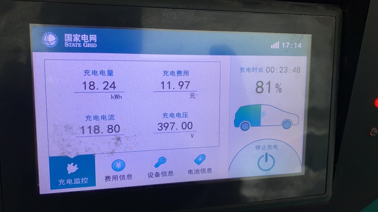 最便宜的国网充电站，孝感 - 图片 2