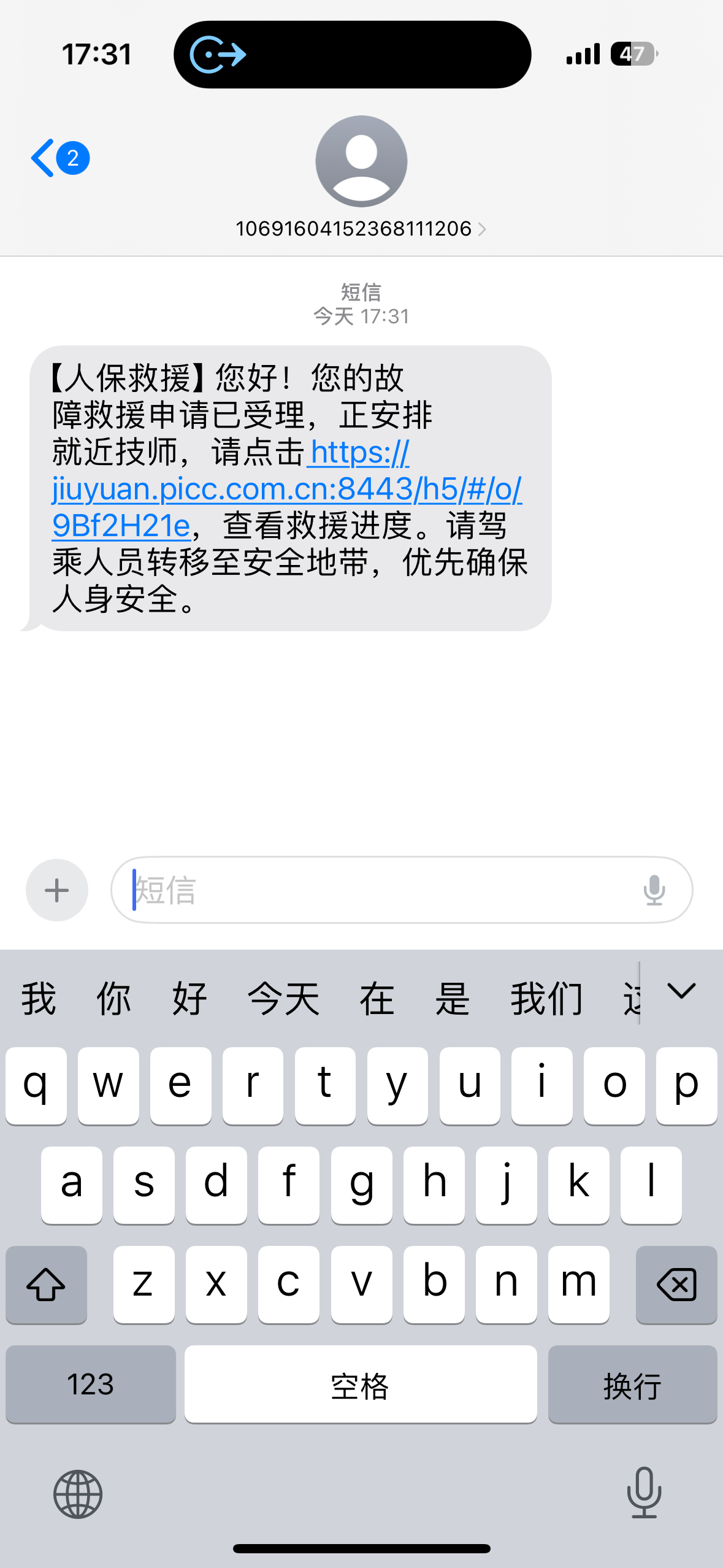 突然的撂挑子
19款长续3，今天上班都挺正常，该下班了直接一个打不开门
反复尝试解锁和锁定之后发现只有右边后视镜展开，右边两门可以开，爬到主驾驶发现还是打不开门，机械开关强行开门下车，左侧后门开始打不 - 图片 2