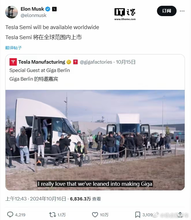 马斯克证实，特斯拉Semi电动卡车将在全球范围内上市。

目前，Semi已在美国上市，售价18万美元，约合人民币127万元。

这款车采用1+1的座位布局，可续航805公里。

如果说这台车在国内正式 - 图片 1