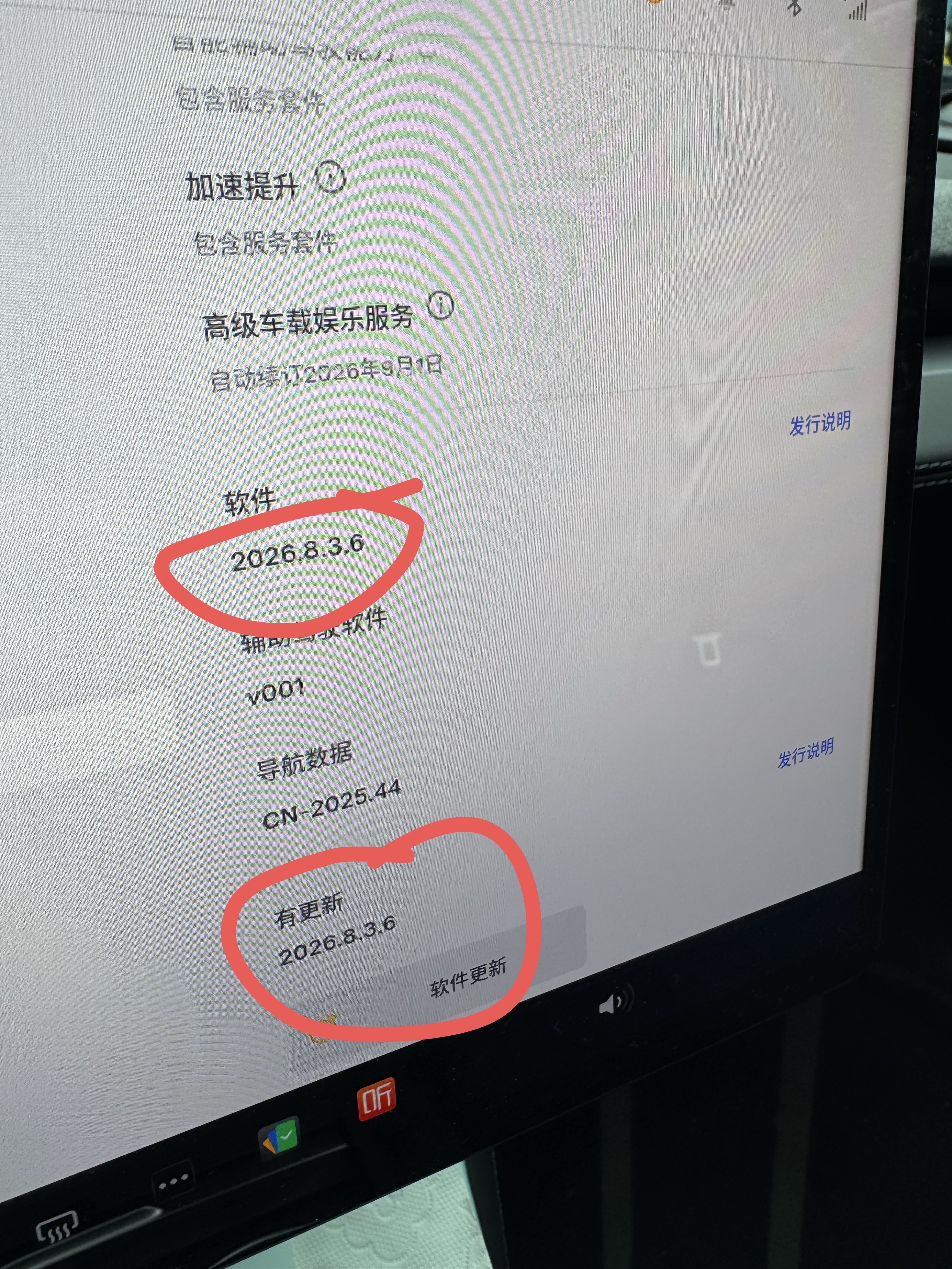 召回 OTA - 图片 2