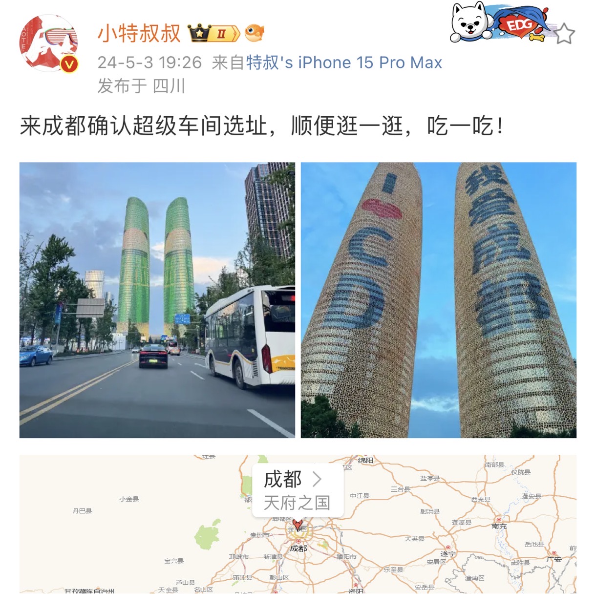 小特叔叔终于来成都给超级车间选址了。
这里有多少成都的车友呀？
大家期待么？ - 图片 1