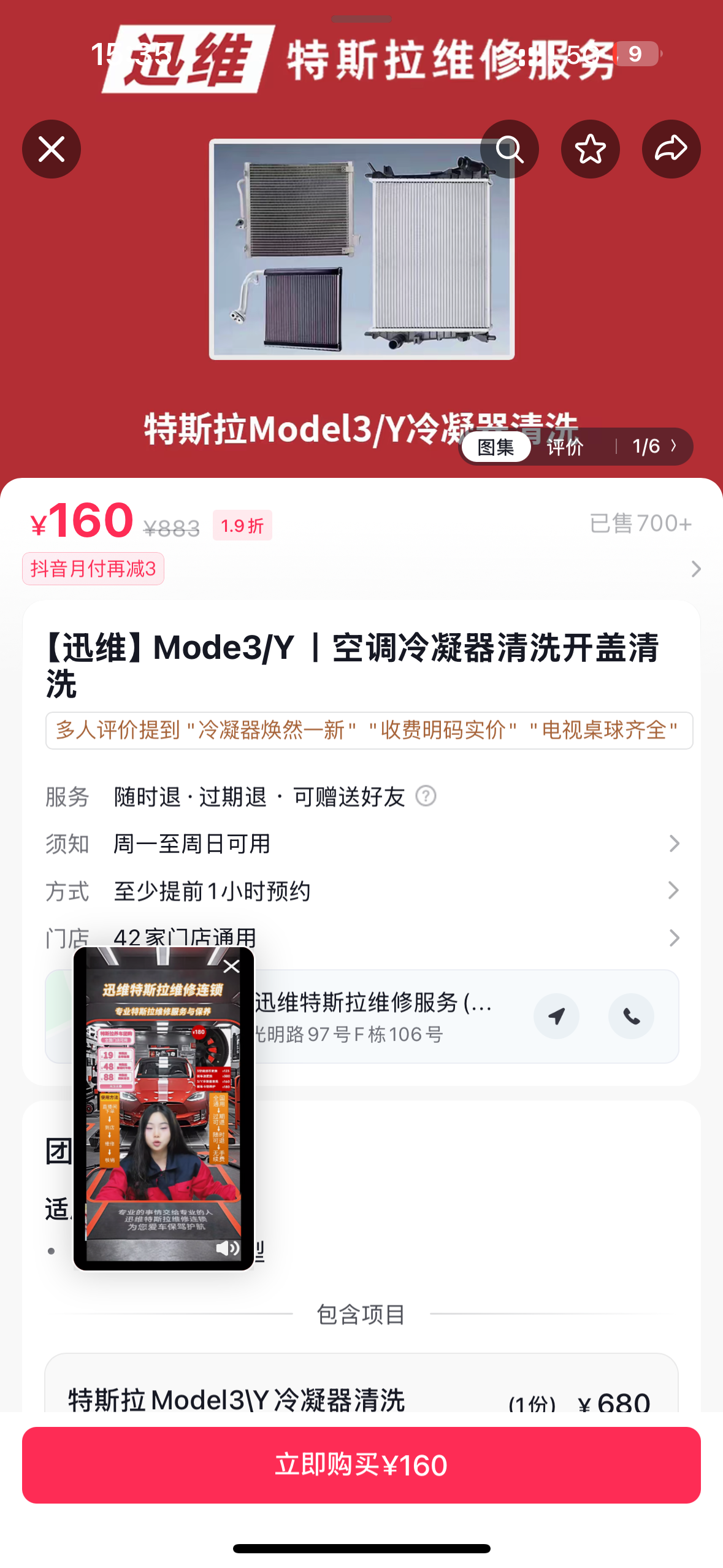 装了防虫网，散热网有必要清洗吗？ - 图片 1