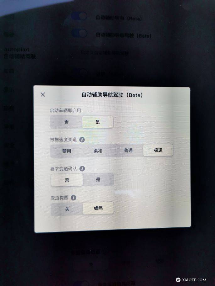 偶然发现fsd已经上线,迫不及待的去溜一圈高速~😎
1.无需确认的自动变道超车,有效!
2.根据导航变换匝道,有效!
证明Fsd在发挥作用!
自动变道时还算平顺,提示要超车时遇到后方快速来车,也会先 - 图片 7
