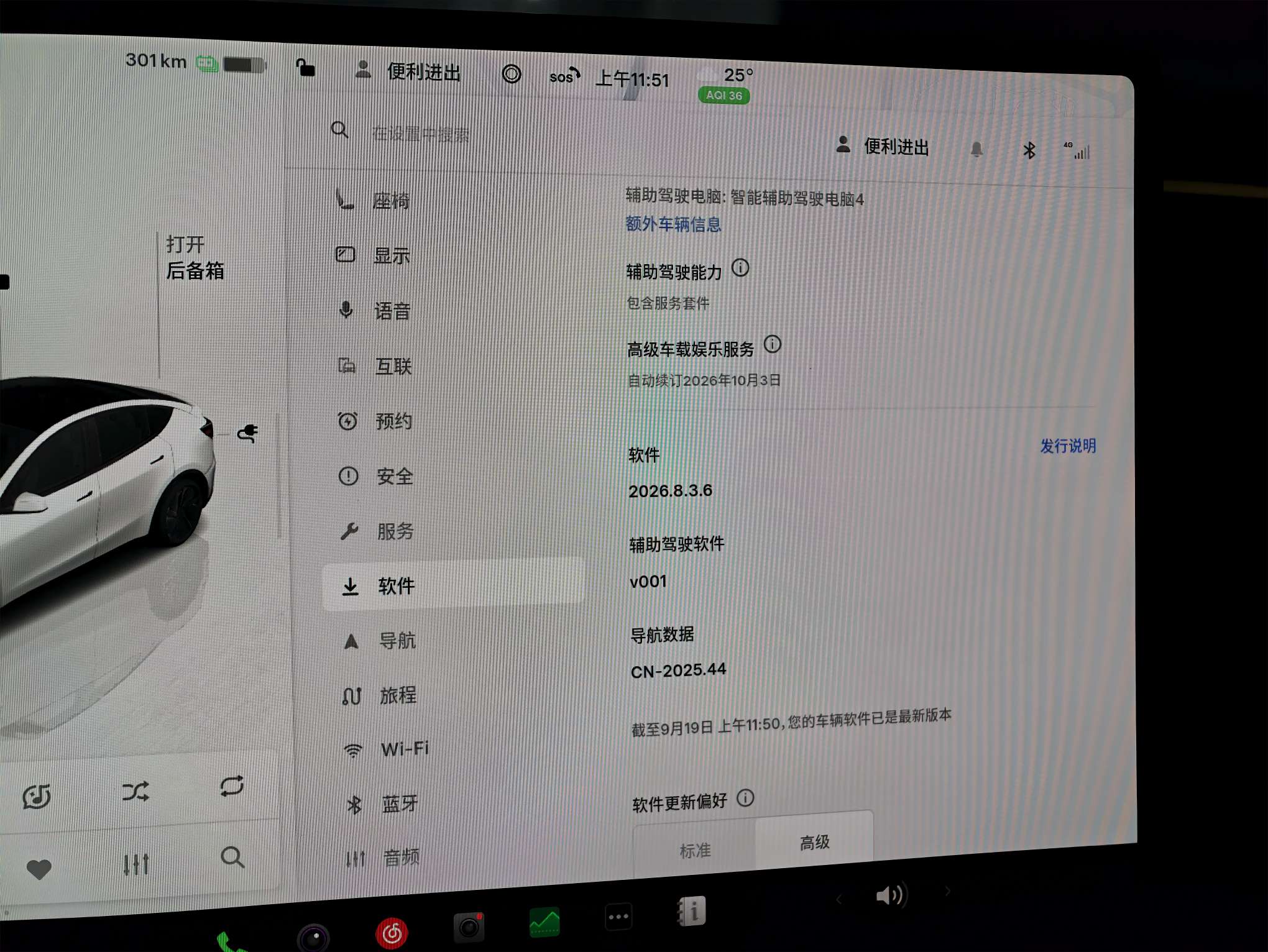 今天还是没收到ota 烦死了 - 图片 1