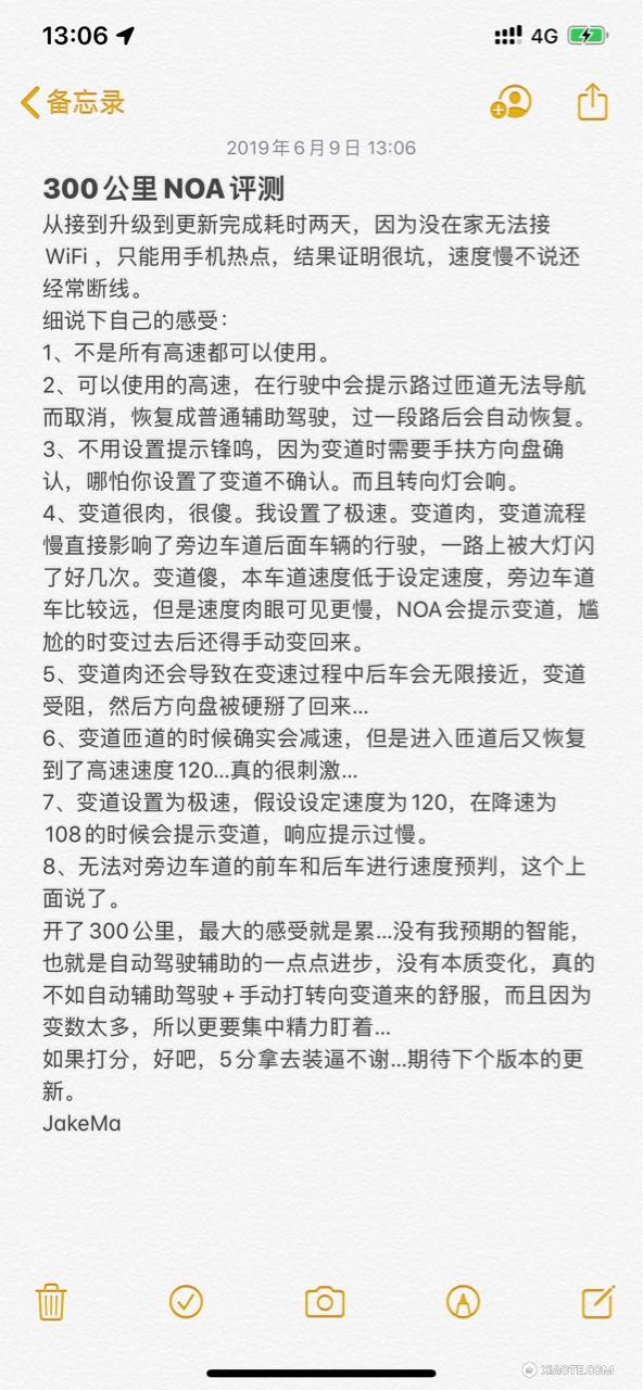 NOA简单感受。 - 图片 1