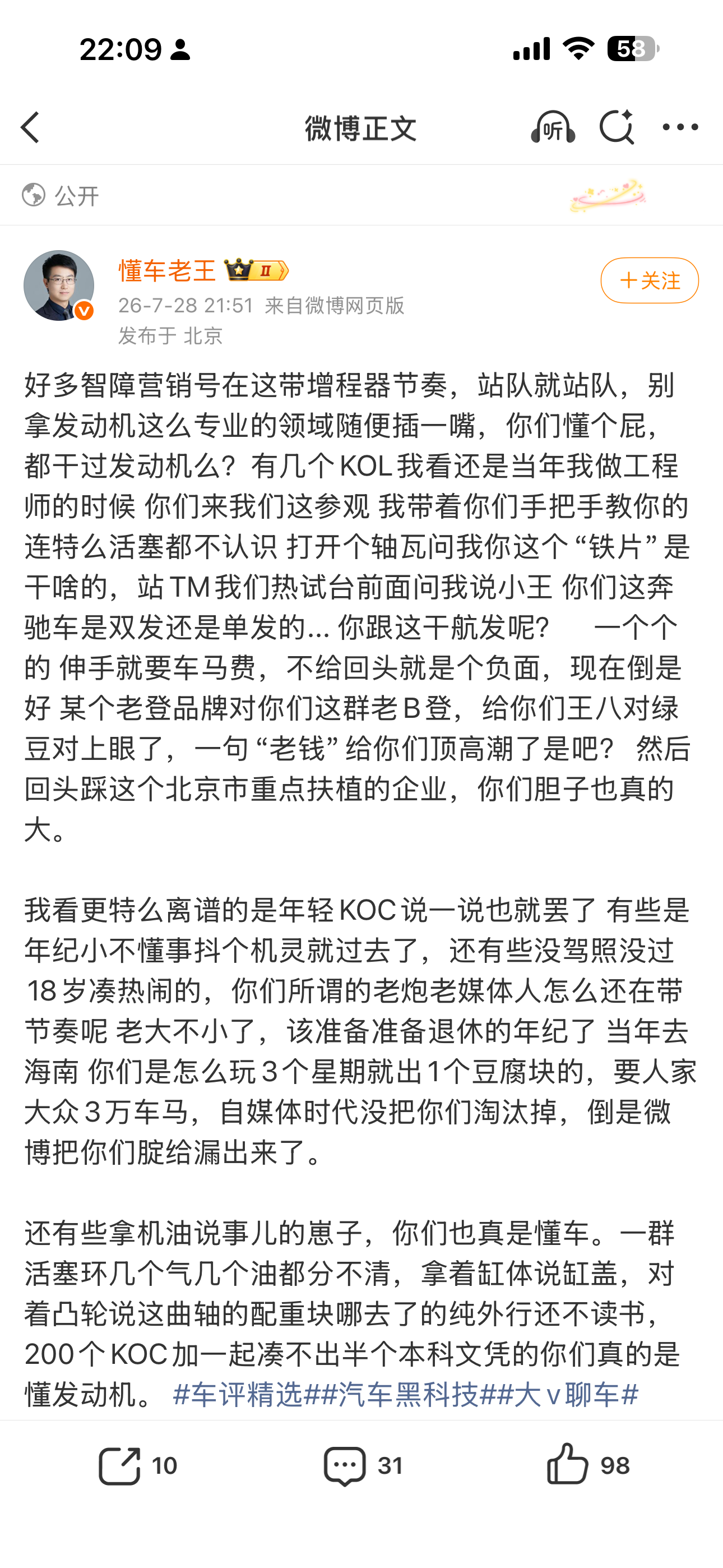 我笑死了😂，看着一个义正严辞的博主，遇到难回答的问题就不回答了，玻璃心这就拉黑了？ - 图片 1