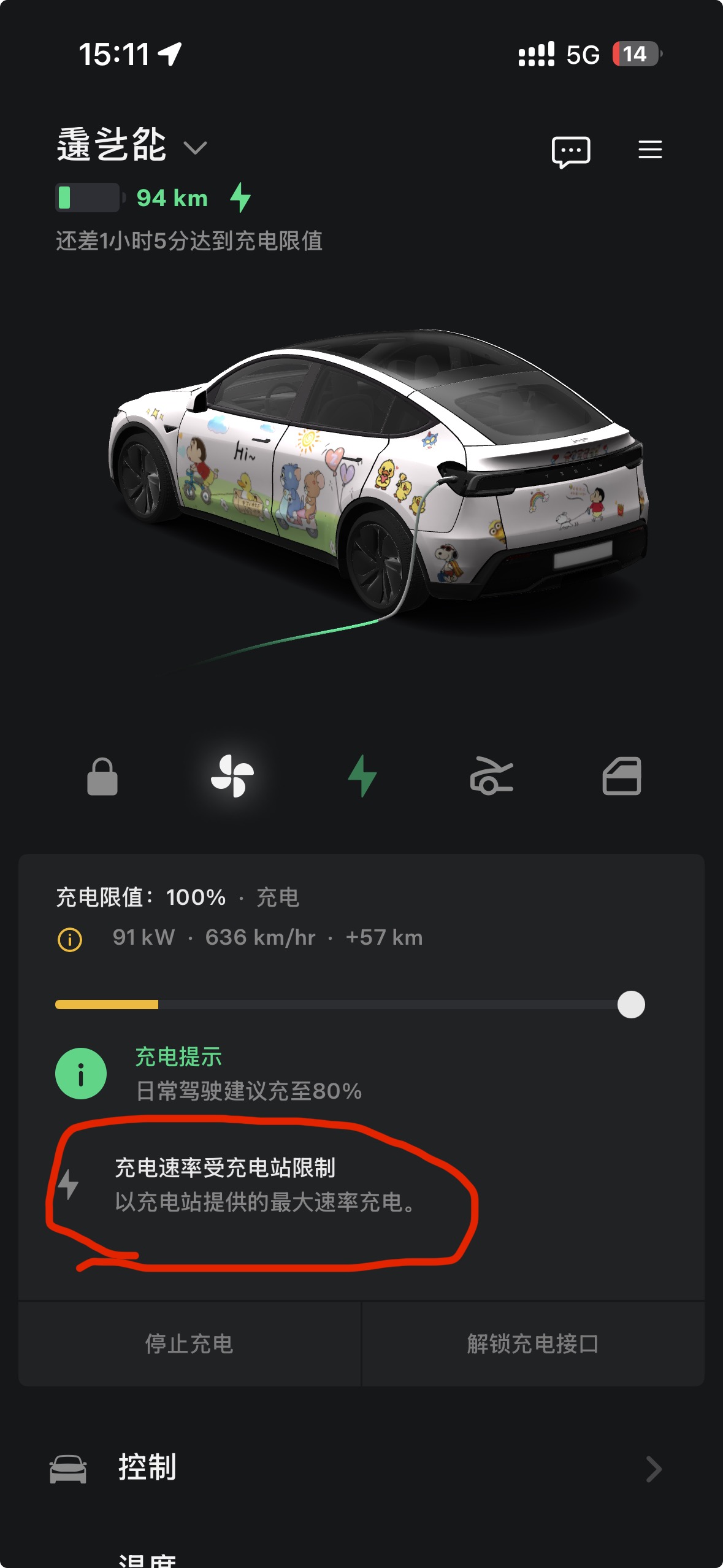 这个是真的假的，昨天剩余150km的电时充电还能跑到160，今天冲就提示这个了，同一个充电桩 - 图片 1