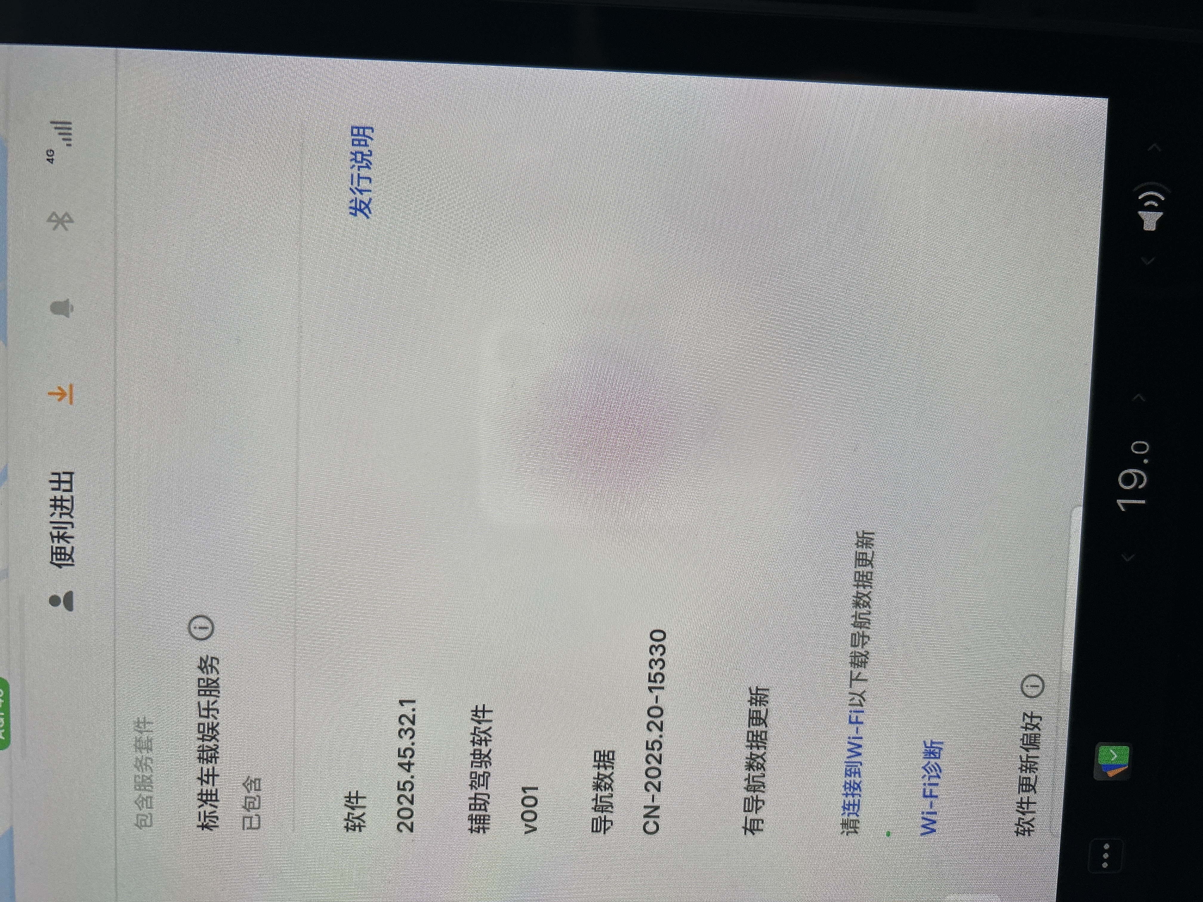 这导航数据怎么又来了，我记得更新了啊，难道我记错了嘛 - 图片 1