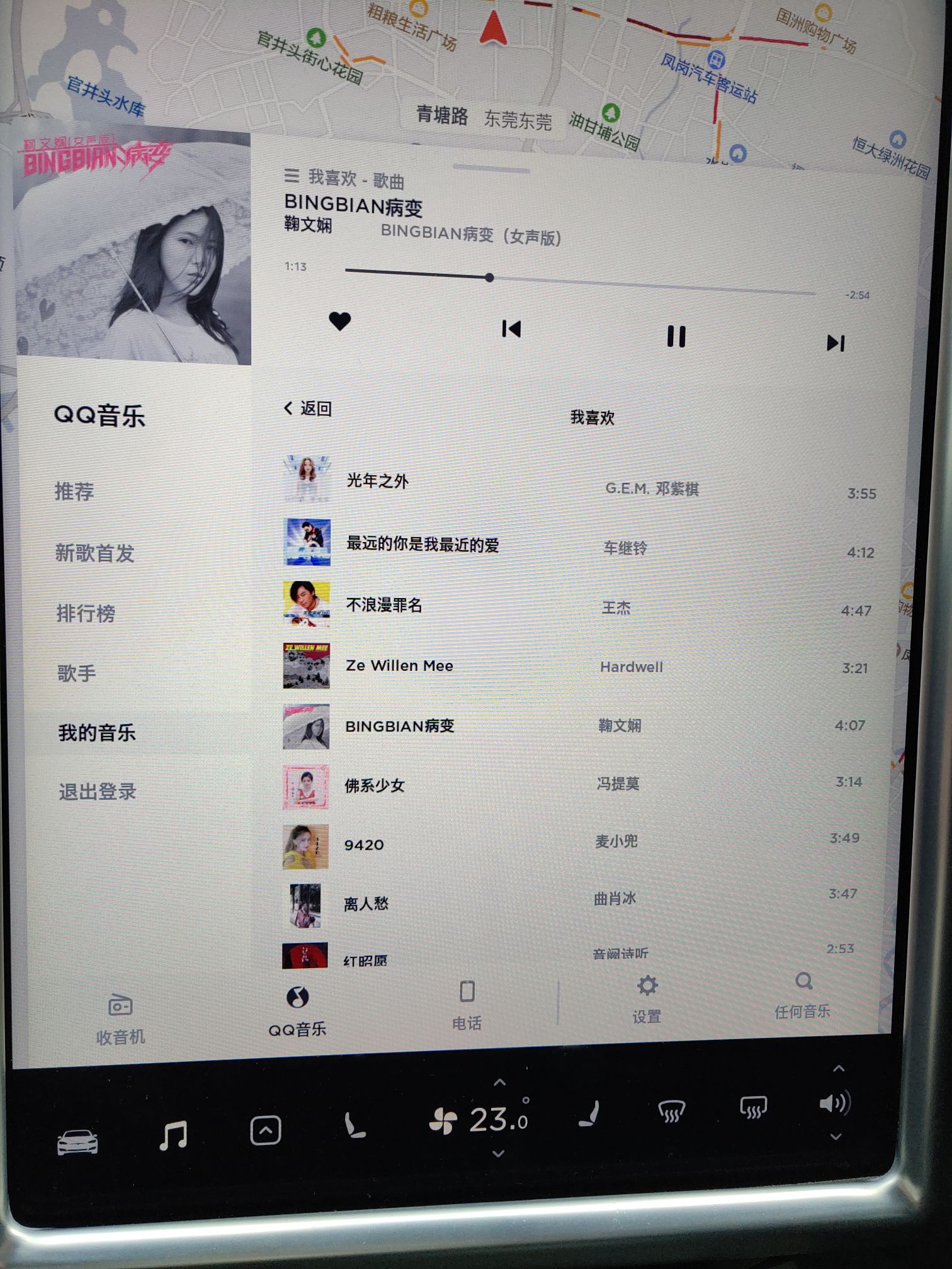 每次车停了在启动这个QQ音乐的，我的收藏里面的歌曲都会从第1首开始播放，都没有记忆功能，怎么连接蓝牙上面的QQ音乐都有记忆功能，而且是直接从你歌曲中间断掉的话，他也从中间开始放，但是这个是每次车一启动 - 图片 1