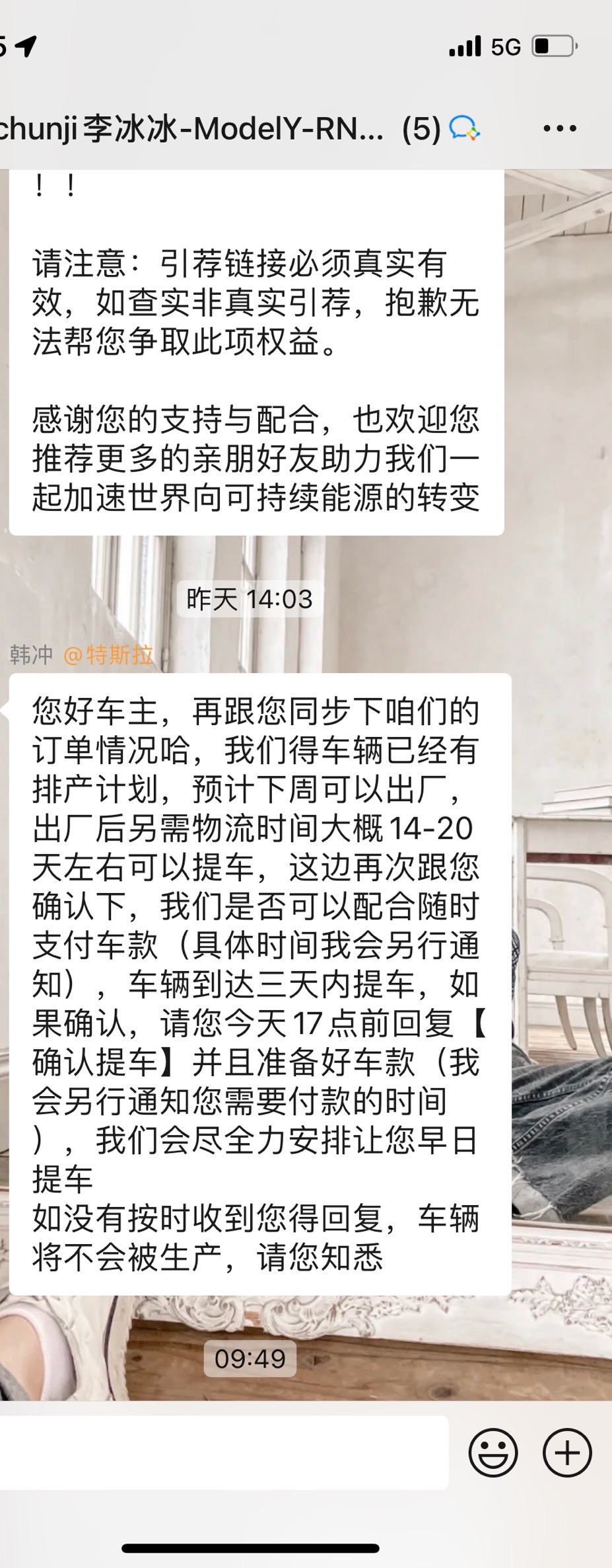 在大连23号交的定金，昨天告诉我生产了，今天刚改的yp改y加轮毂，要多久能到啊，会不会变慢 - 图片 1
