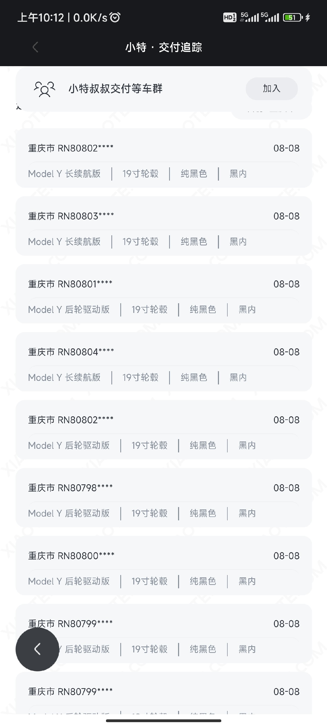 重庆有804号段通知提车的吗 - 图片 1