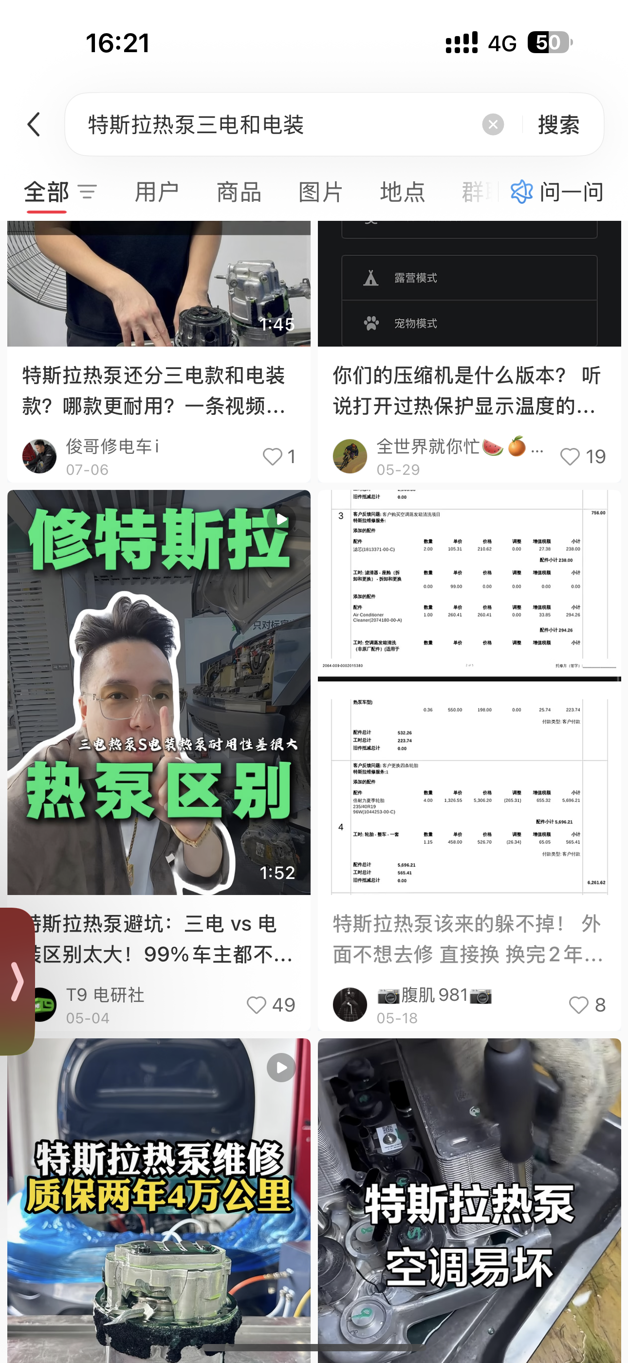 第一次了解到这个，那三电款都不用太担心买不买延保 - 图片 1