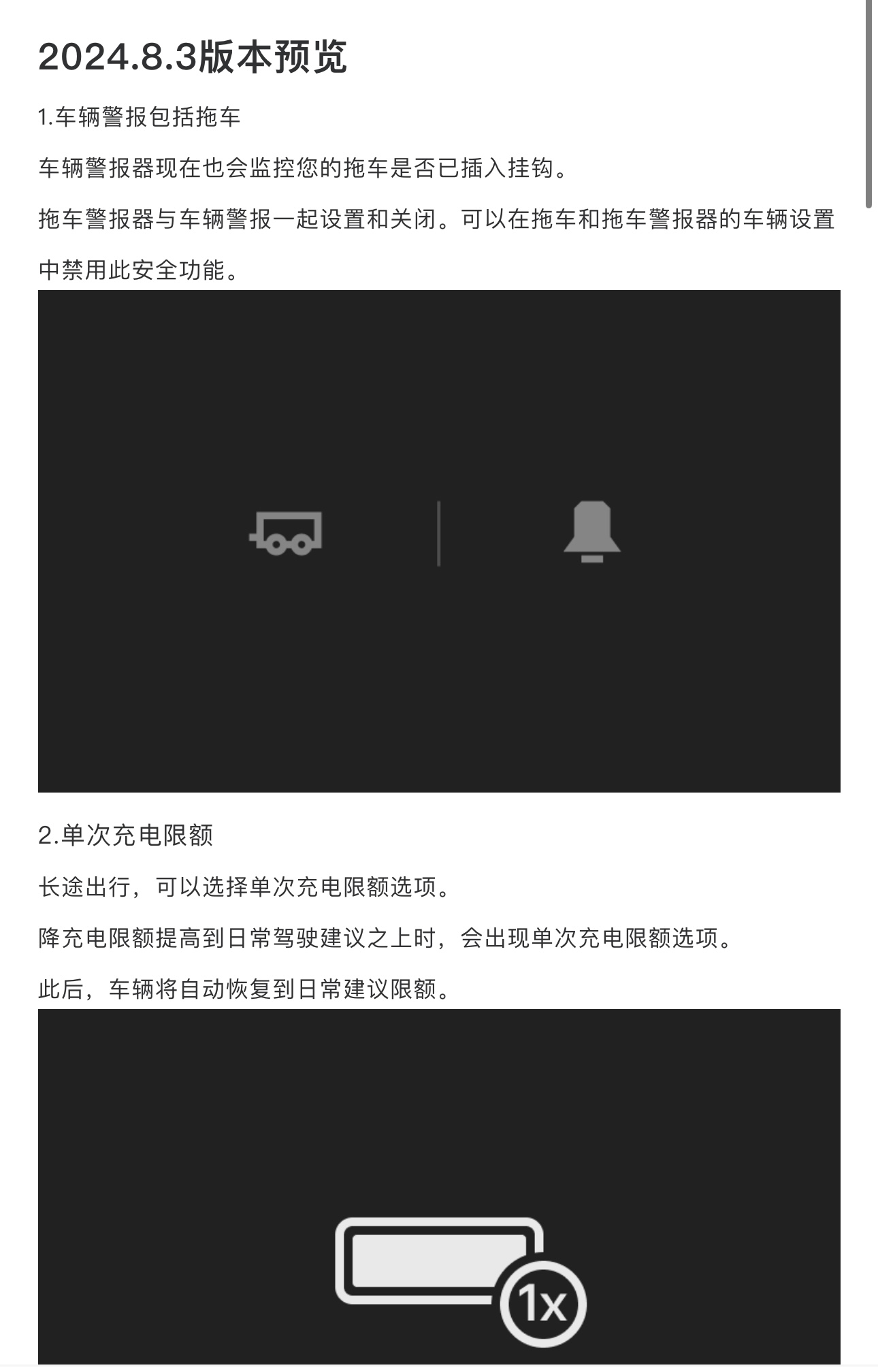 最新的2024.8.3版本，新功能预览，说好的大更新呢？老马要过愚人节？ - 图片 1