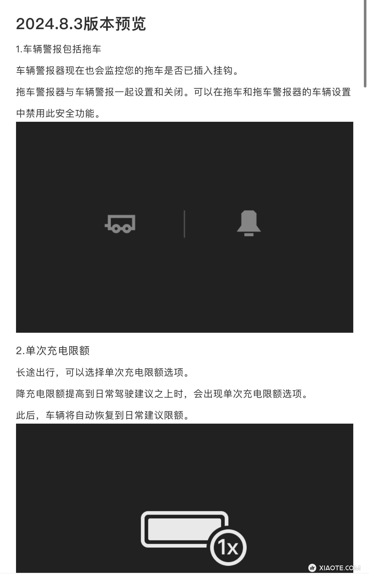 最新的2024.8.3版本,新功能预览,说好的大更新呢?老马要过愚人节? - 图片 1