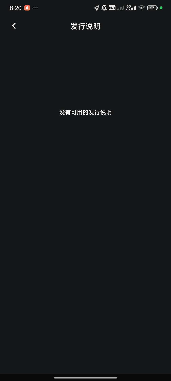 叫说明都没有？更新了啥？ - 图片 1
