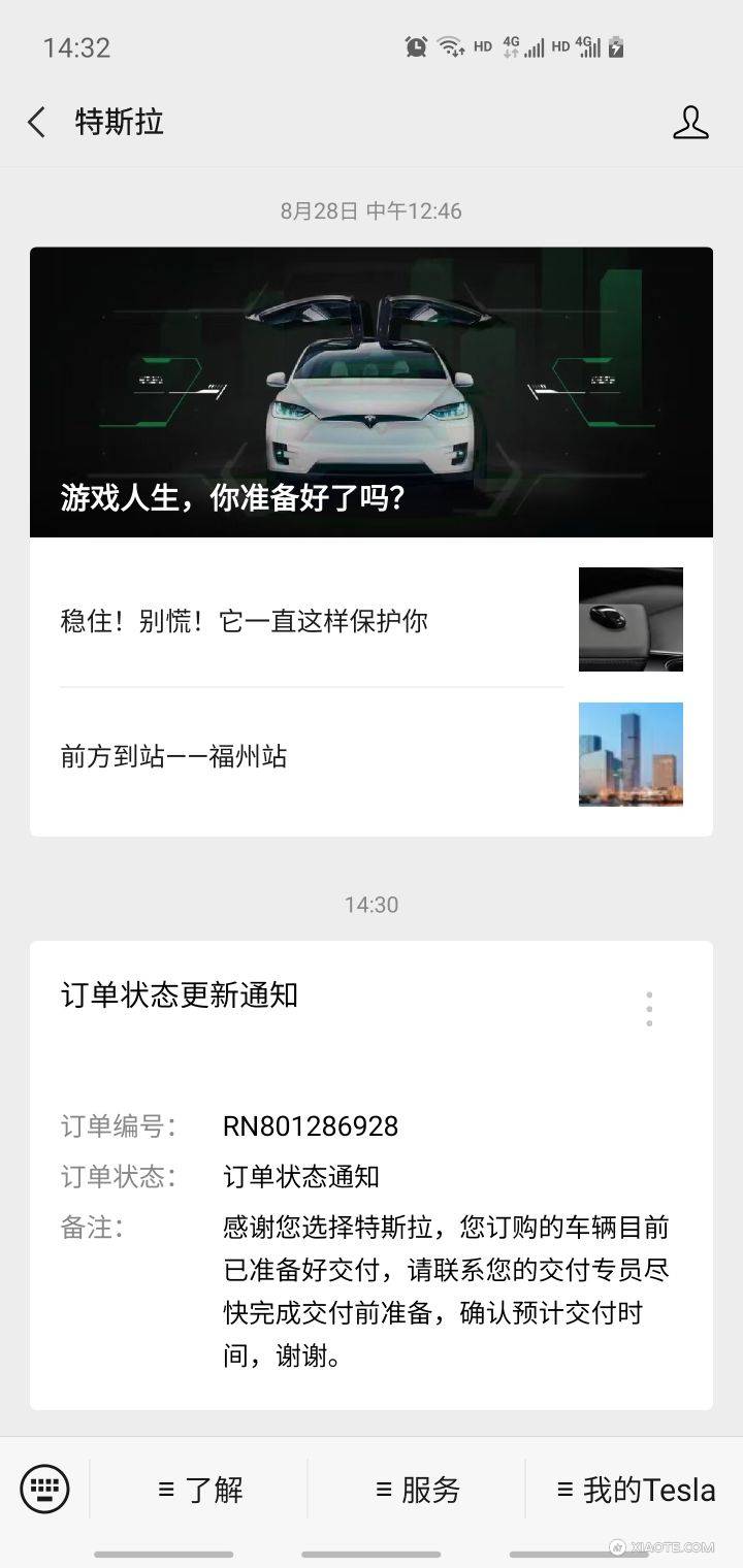 昨天刚改的订单,今天就提示可以交付了?长续航黑外白内,这么多库存的吗?要不要提?还是再等等?给个建议,长续航短时间会降价吗? - 图片 1