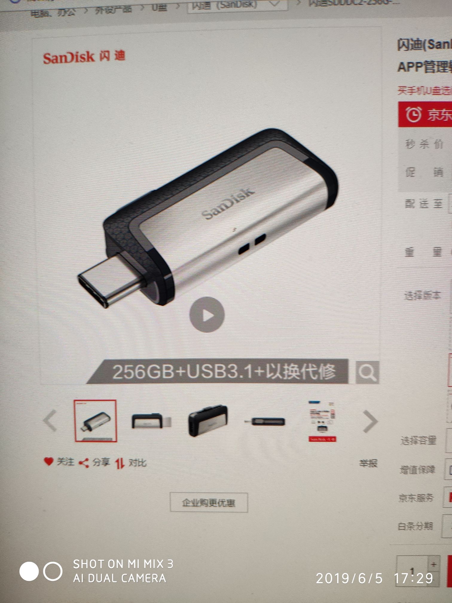 我看到大家都买128g的优盘，作为行车记录仪的存储。为什么不买256g，是毛豆3不能识别吗？ - 图片 1