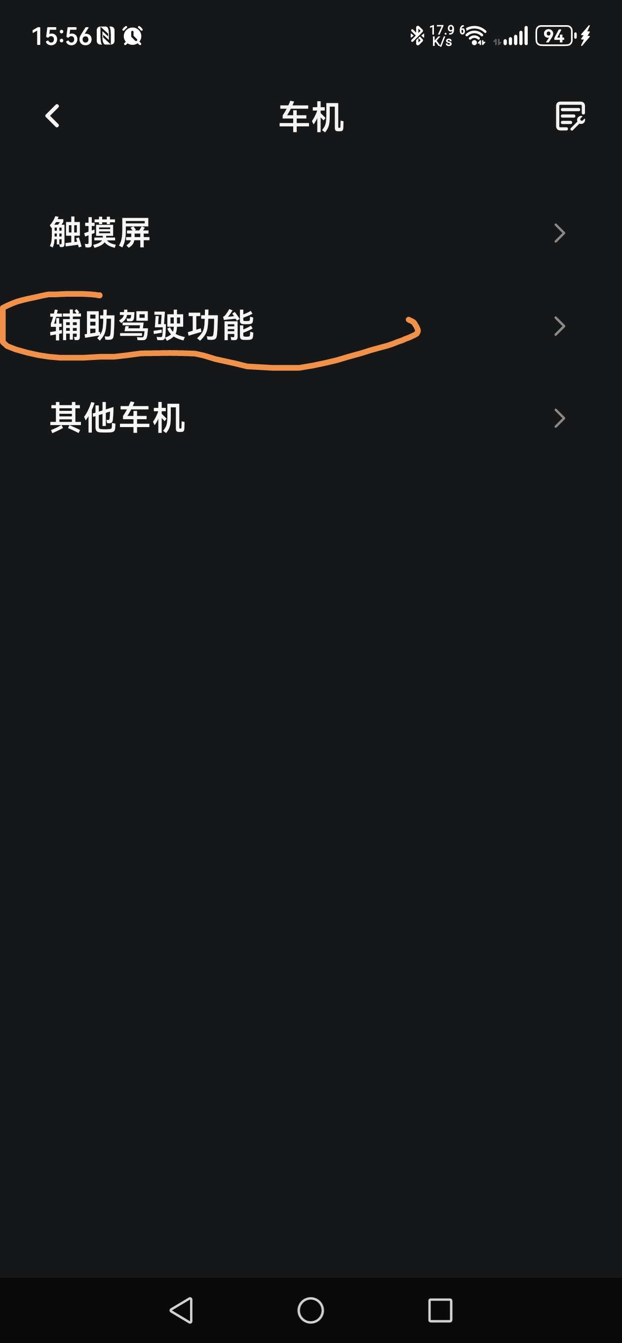 华为App也🈶这辅助驾驶选项了！难道FSD真的越来越近了 - 图片 3
