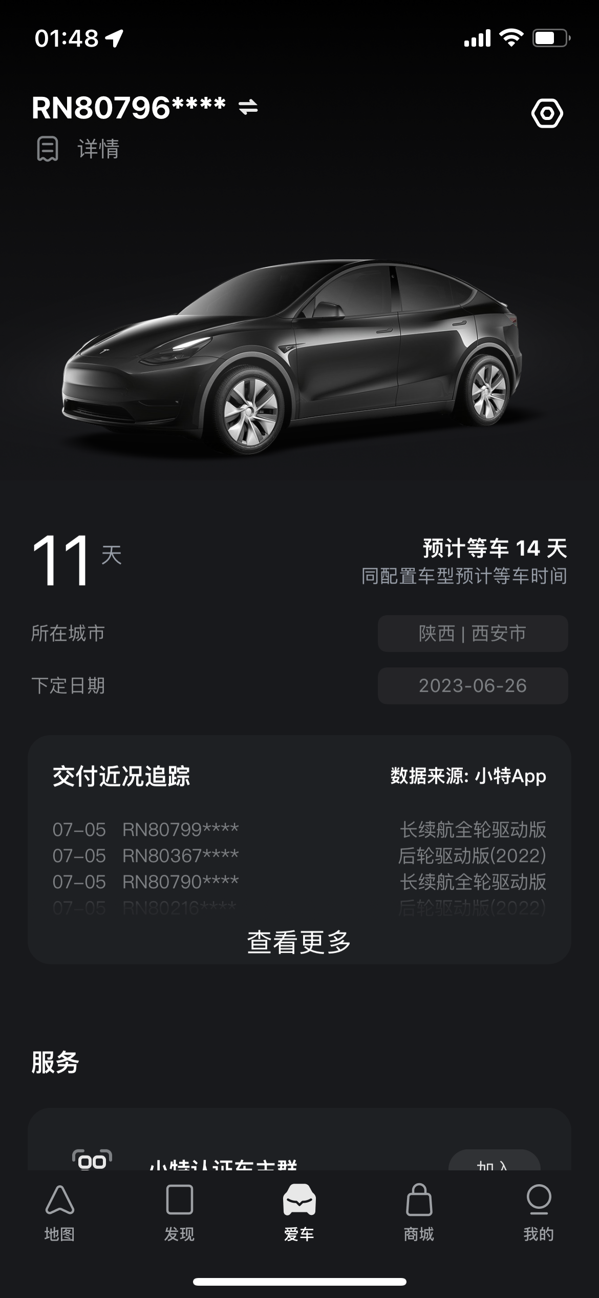 还得等多久…… - 图片 1