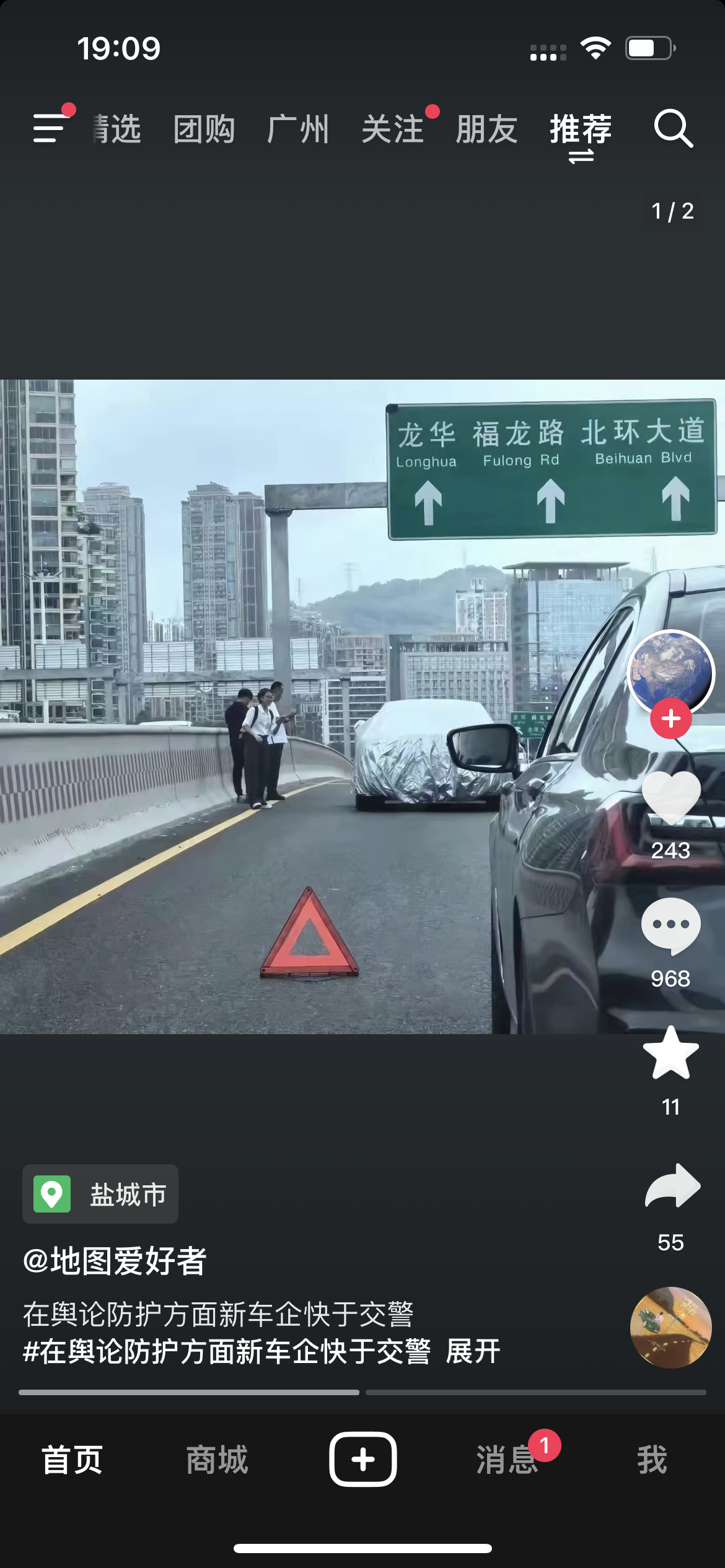 保时米工厂出动比交警快，呵呵 - 图片 1