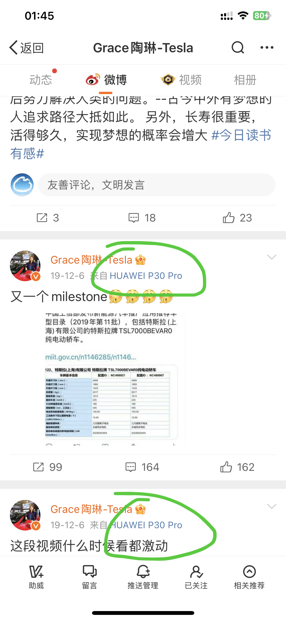 原来是卧底啊，对上了对上了 - 图片 1