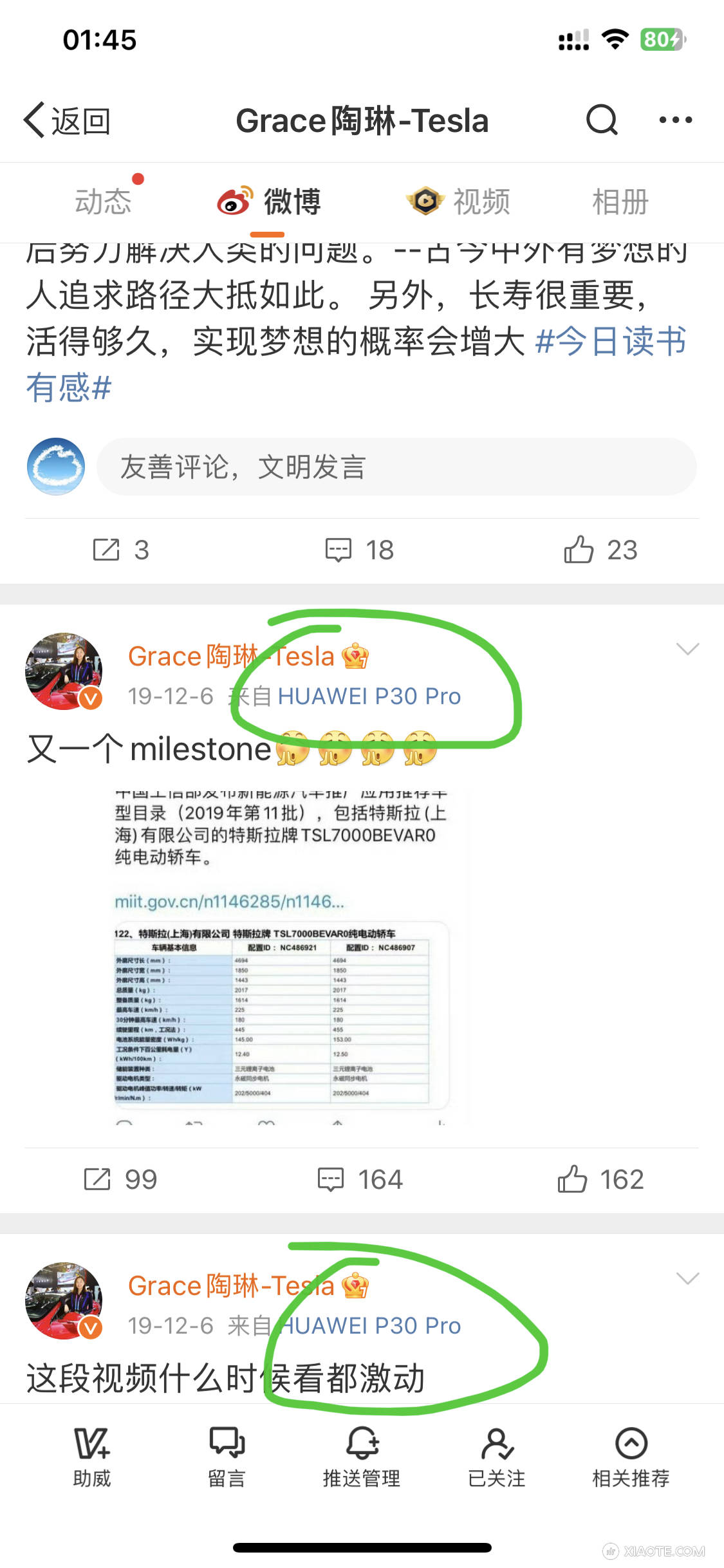 原来是卧底啊,对上了对上了 - 图片 1