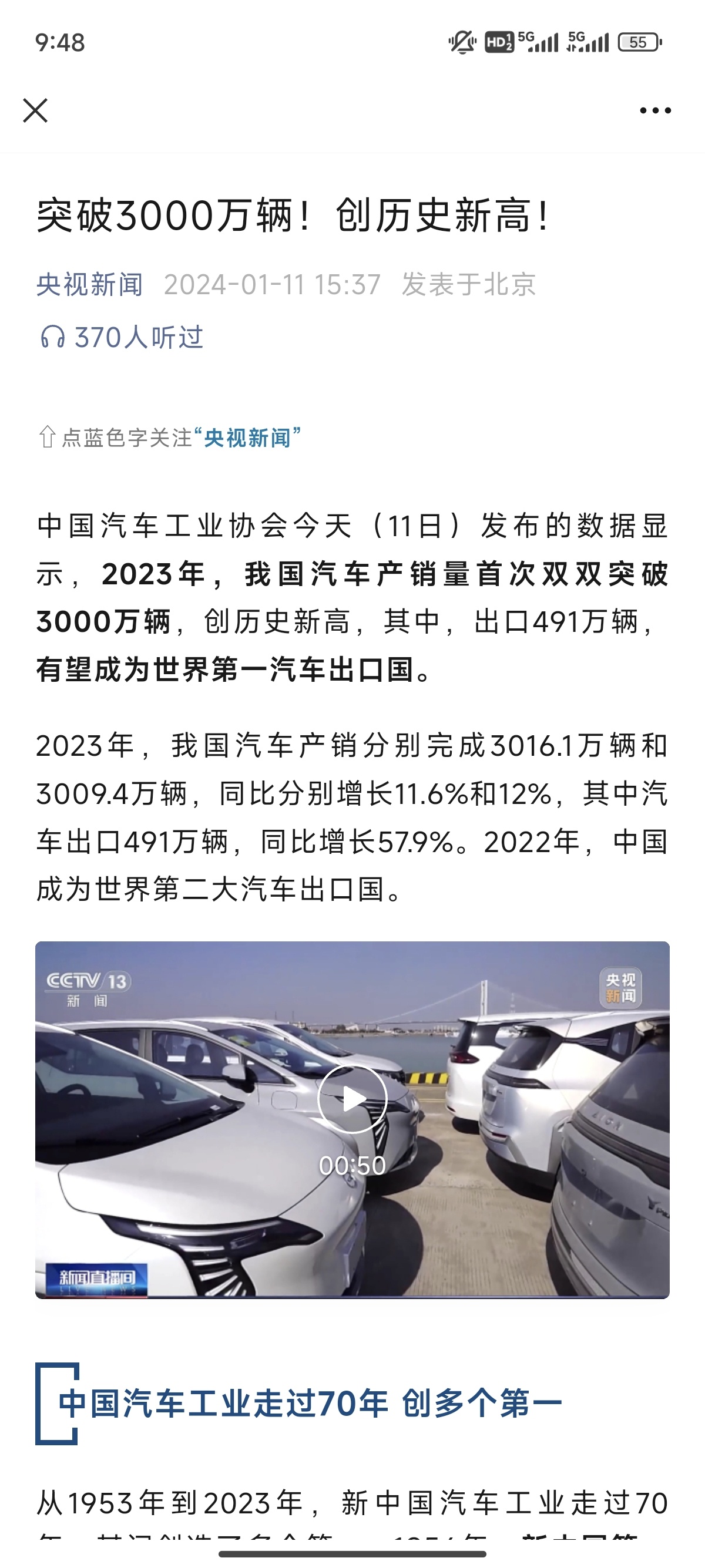 世界第一汽车出口国了。

  - 图片 1