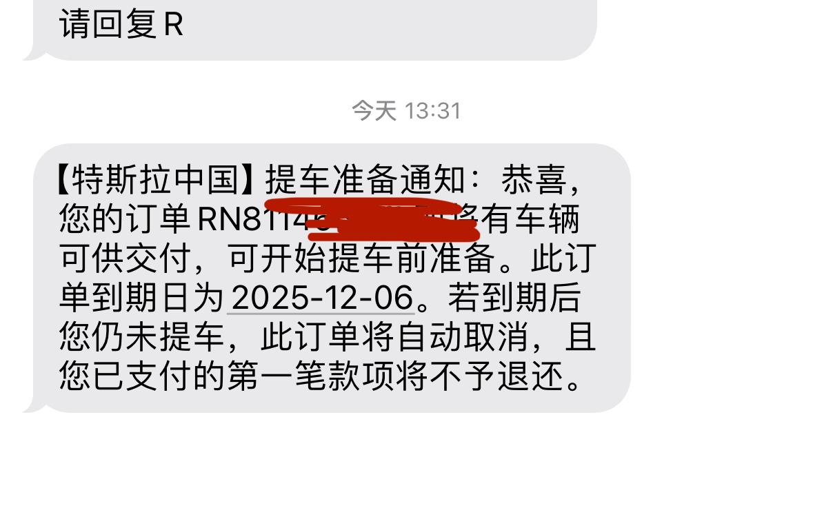 这是啥意思，是12月6日之前提车都可以吗。 - 图片 1