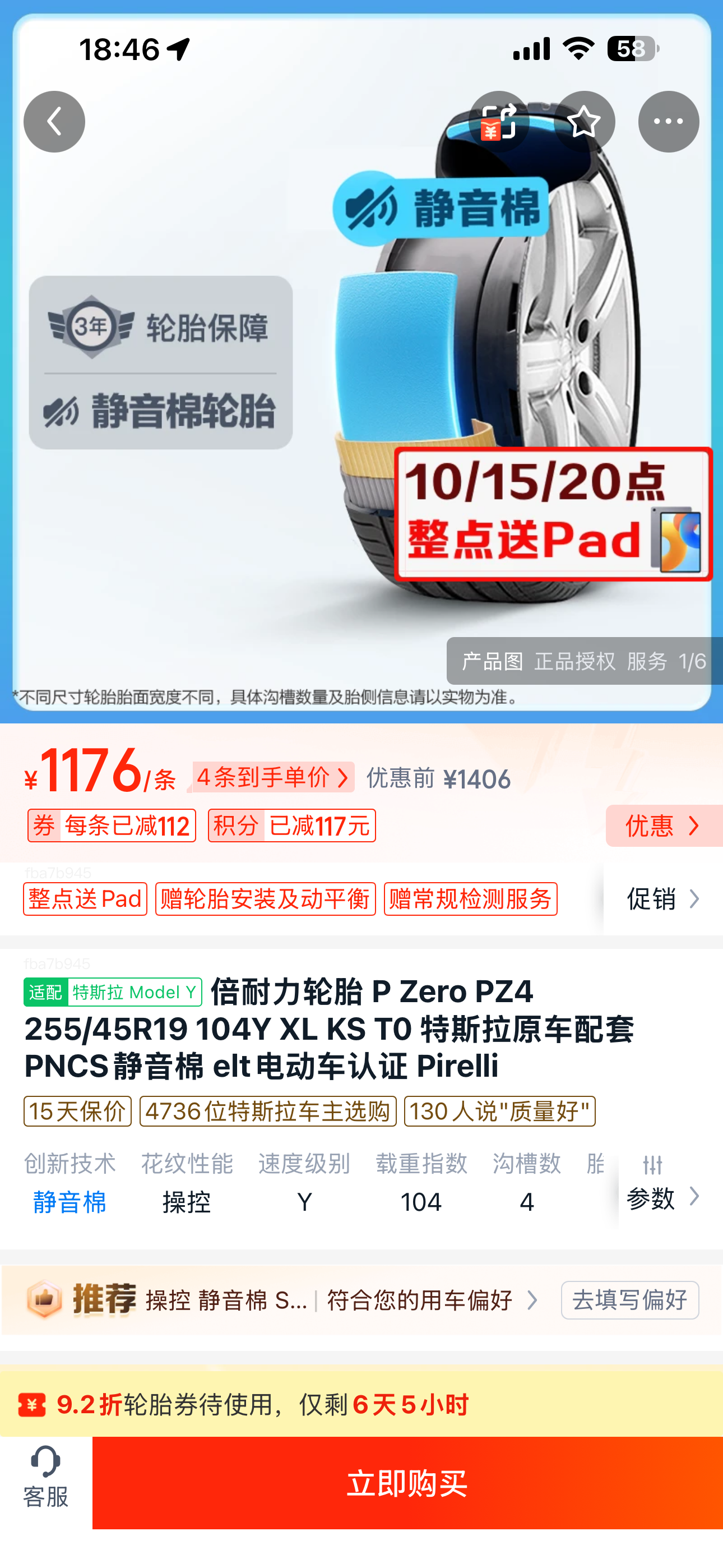 倍耐力还是米其林，价格隔了500 - 图片 1