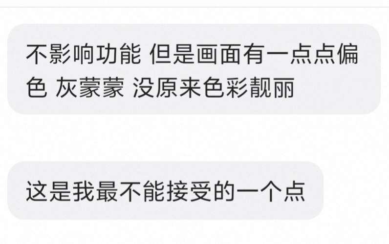 屏幕劫持款CarPlay有没有不存在这种问题的品牌？
发现好几个牌子都存在偏色、色彩灰蒙蒙的情况。 - 图片 3