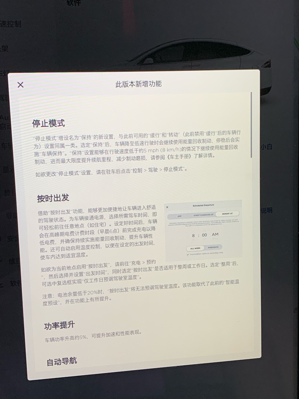 6月生产，8月提车的韭菜。raven x 100d。有停止模式和功率提升，因为是有新电机吧，但是没有雪糕筒....上次更新里面倒是有个视觉提升的说明，但上次是所有车都有的吧，跟雪糕筒无关吧....实在 - 图片 1