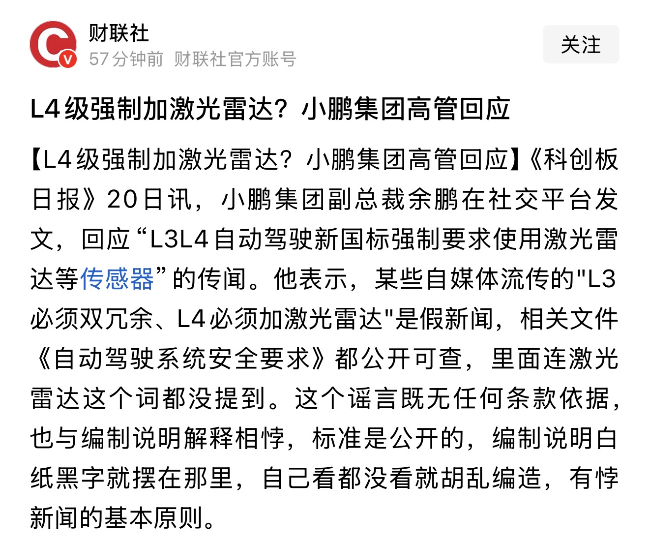 一部分人文件都不看，瞎带节奏 - 图片 1