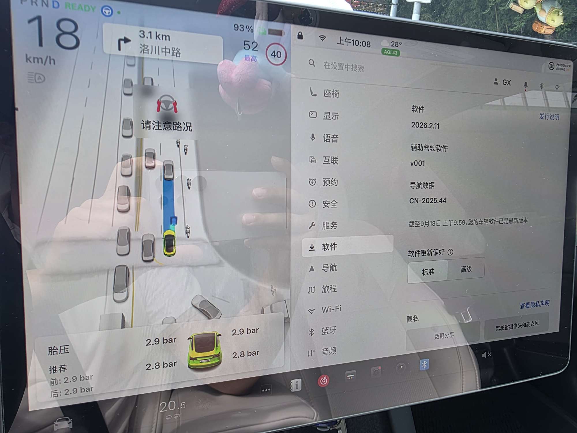 离线版的2026.2.11有人收到更新么，更完以后还能离线么🤨 - 图片 1