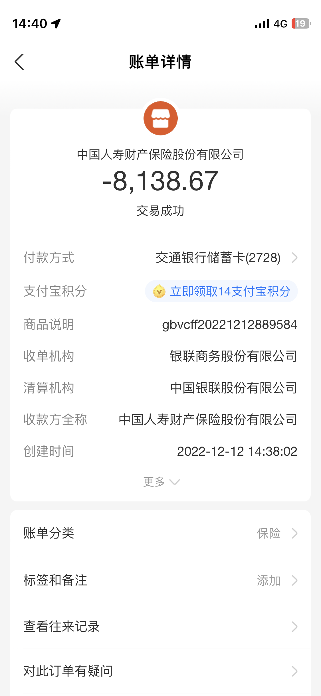 省的油钱都交保险了 - 图片 1