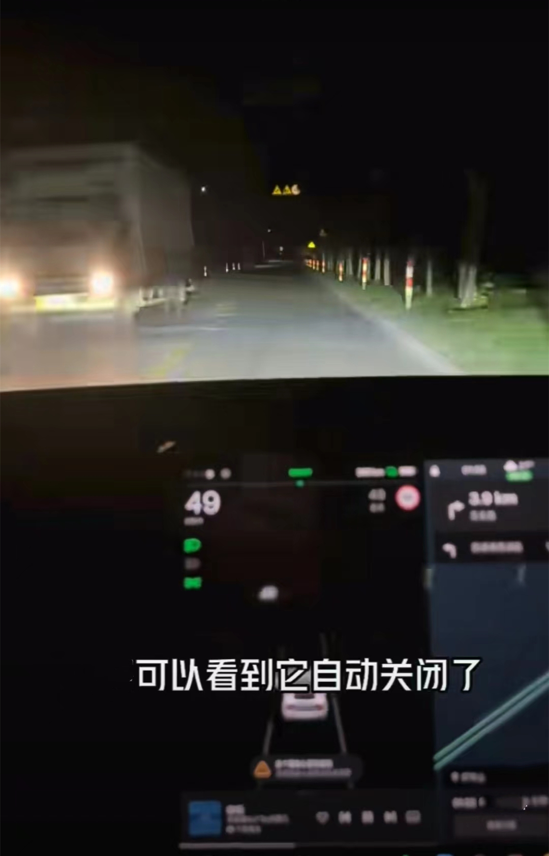 大灯也有多种玩法？来看看特斯拉大灯的黑科技
全新升级系统后，很多车友是越来越喜欢特斯拉的这个自动大灯了，最近车友“托尼”兴奋的发表了对特斯拉大灯的使用心得。
夜间在村里的双向对向车道行车，远远看到对向 - 图片 3