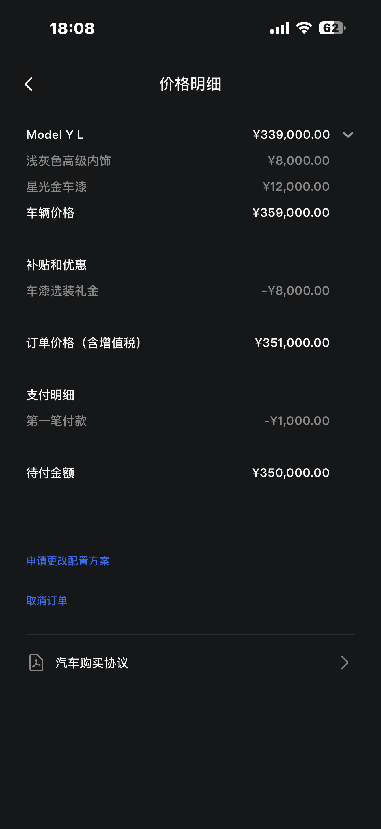 各位大神们 我这个YL什么时候提车啊😭 - 图片 1