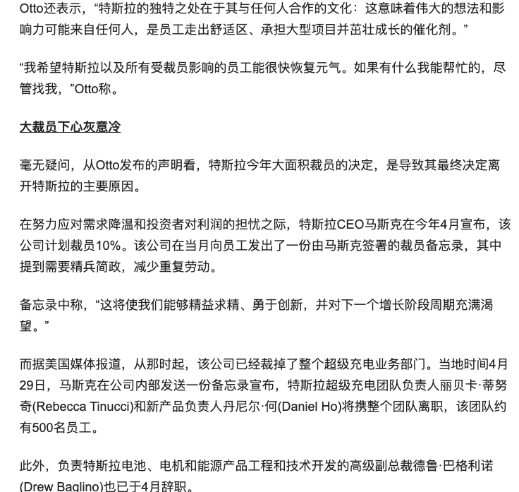 财联社与新浪是特斯拉多年持续投放的媒体，收了上百万广告费用，可是金钱依然堵不上财联社想说真话的嘴；
每次特斯拉的”骗订单“、辟谣“不会降价”、“马上要涨价”的消息，都是率先通过财联社和新浪财经发布的， - 图片 4