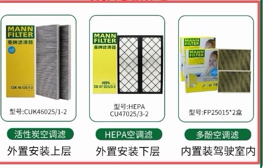 空调滤芯前几年在售后换，今年618试试曼牌，500一套内置是fp - 图片 1