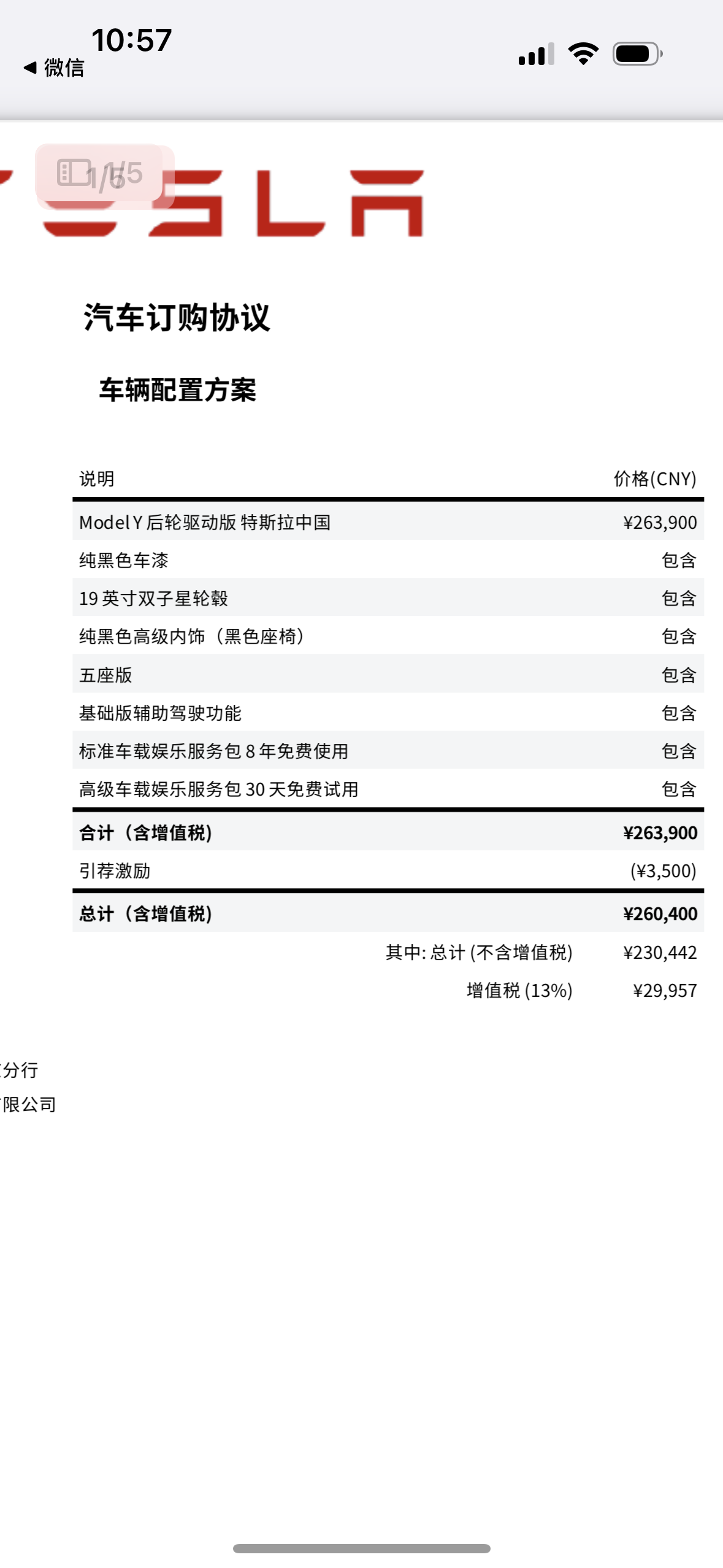 今天订车用我的引荐码，积分到账给300元https://ts.la/jomi765114 - 图片 1