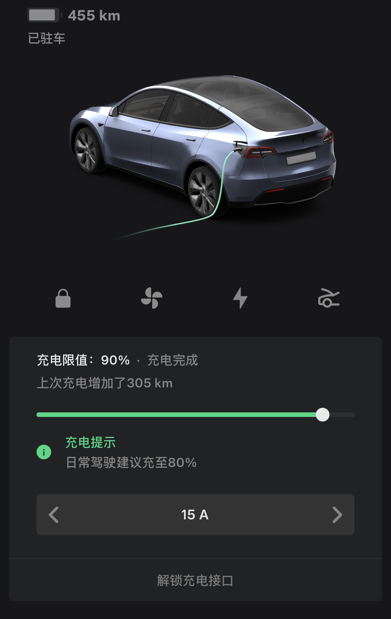 为啥我最近冲90% 比预估值甚至比买车的时候 电量还多…跑了3年4wkm了… - 图片 2