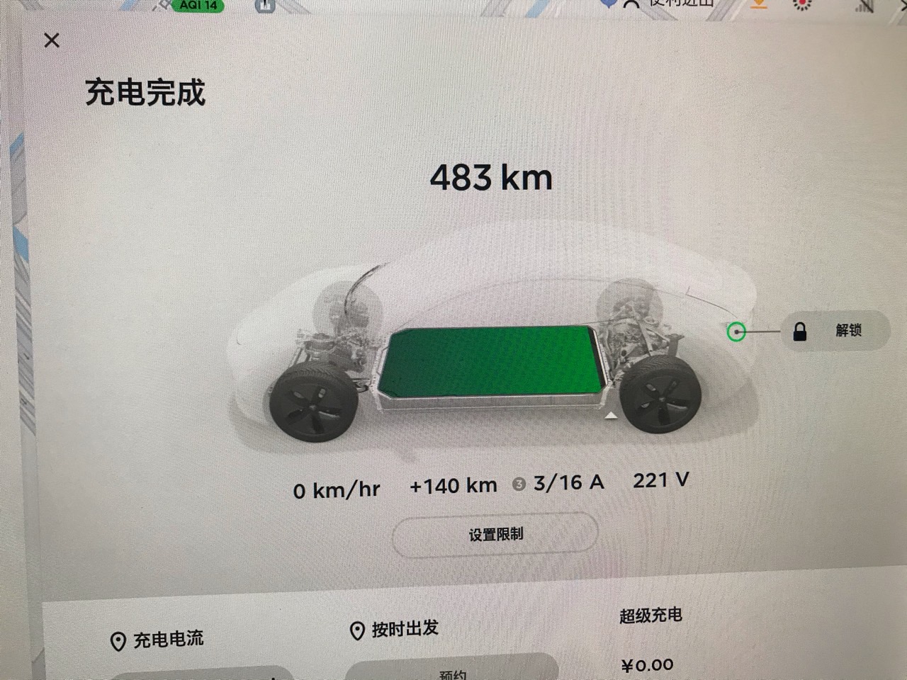 M3，开了一年，现在充满只能到97%，483KM，有没有朋友知道为什么啊 - 图片 2