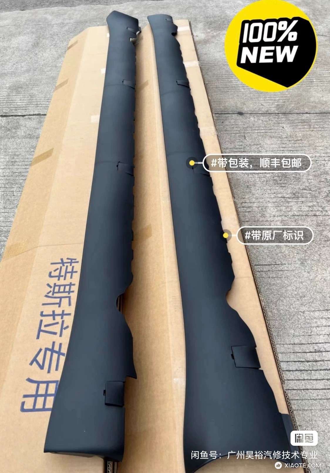 有在网上买过这个侧裙边的老铁没,有没有质量好,贴合度高的给个链接啊!老款model3的! - 图片 1