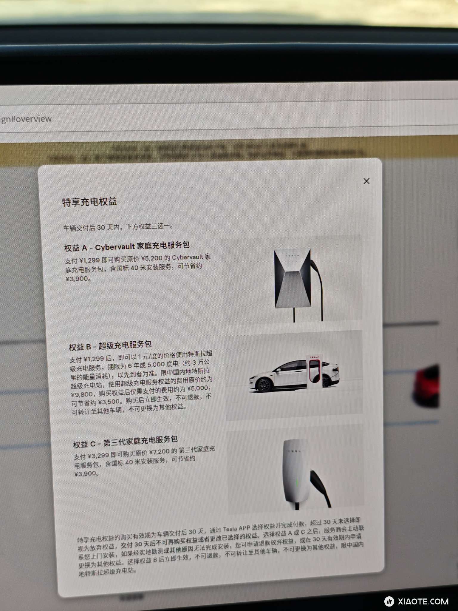 哨兵模式一个月能用多少电费,我大概估算一下,一天大概掉50公里,一个月1500公里,按家用一度电跑7公里算,那就是一个月215度电,按家用0.38价格算就是82块钱每个月,按外面充电桩市场价1.2块钱 - 图片 1