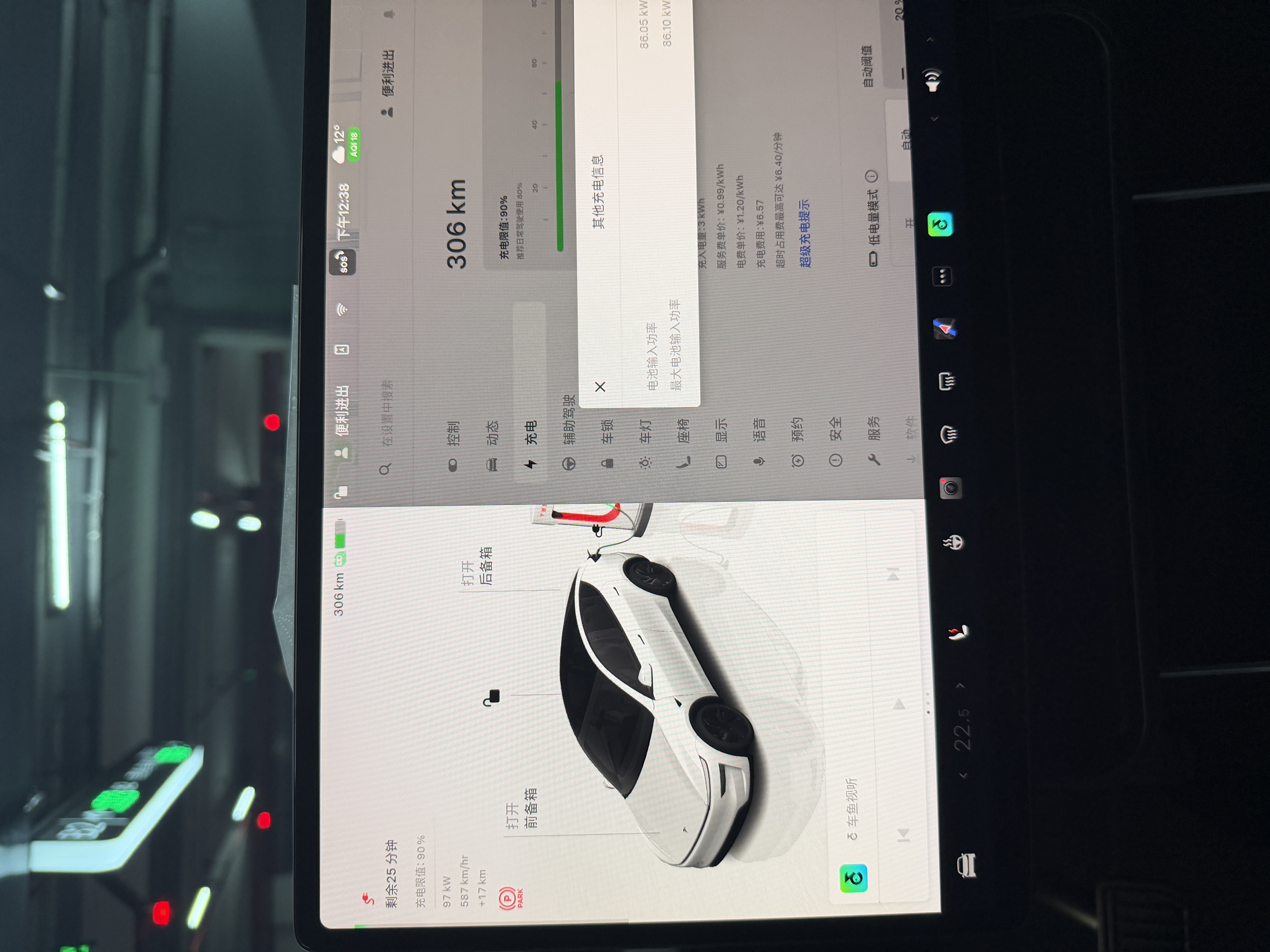 各位彦祖们请教，刚提的车，四驱的Y，北京冬天，室外温度大概3到10度之间浮动，感觉能耗巨高，由于贴了玻璃膜，所以平时也不开空调，自己一个人不载人的前提下，只开座椅和方向盘加热，我这个能耗正常吗？城市道 - 图片 2