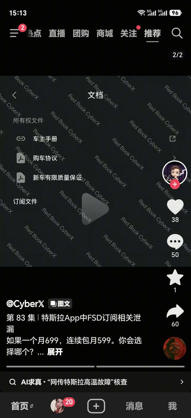 这怎么越来越抽象了，这不一直都有吗，怎么还有防伪码小特刷完这个文章，抖音又刷到了 - 图片 1