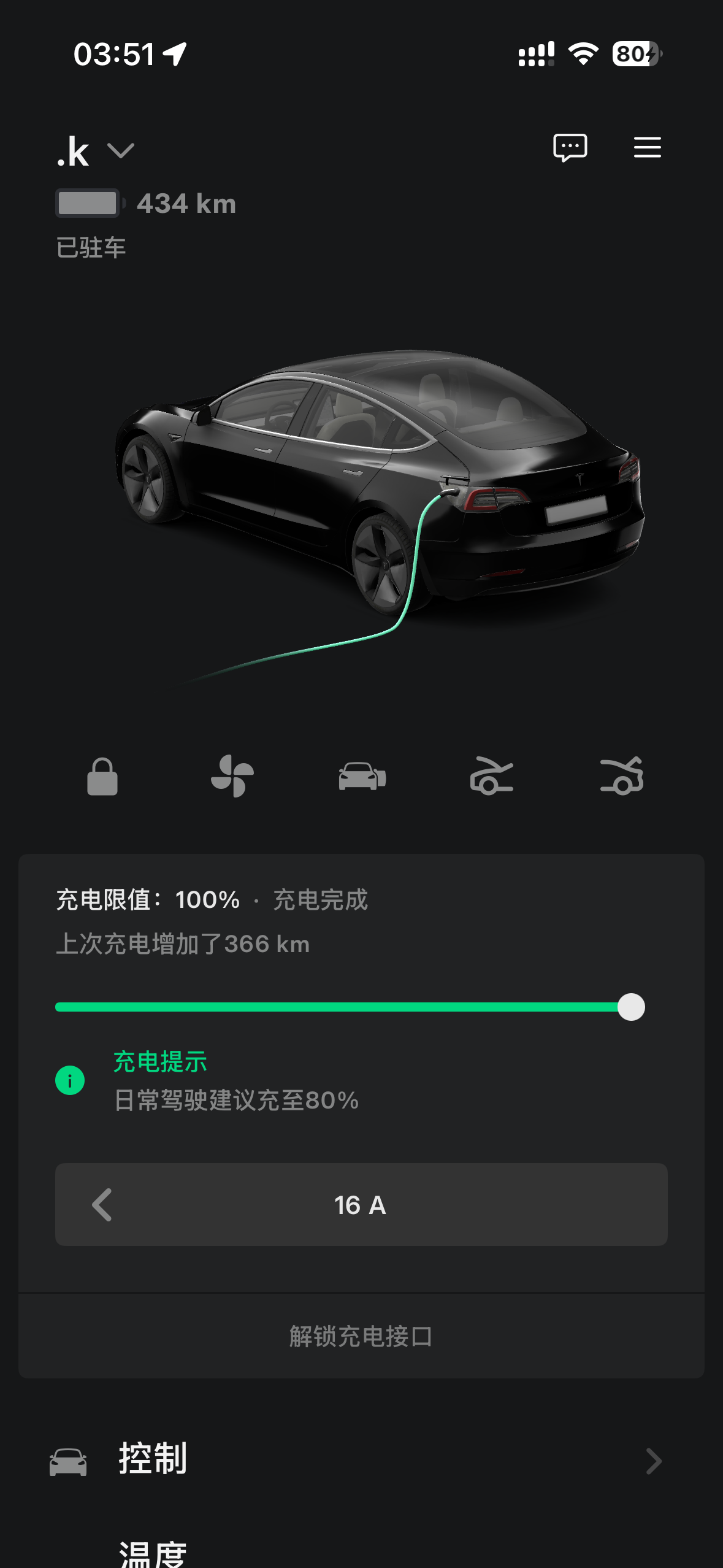 天塌了 19年后长松下三元锂.没做电池运行状况测试前半个月满电还有461.做完直接434 🤣不跑长途基本都是家充 才7w公里的车啊！ - 图片 2