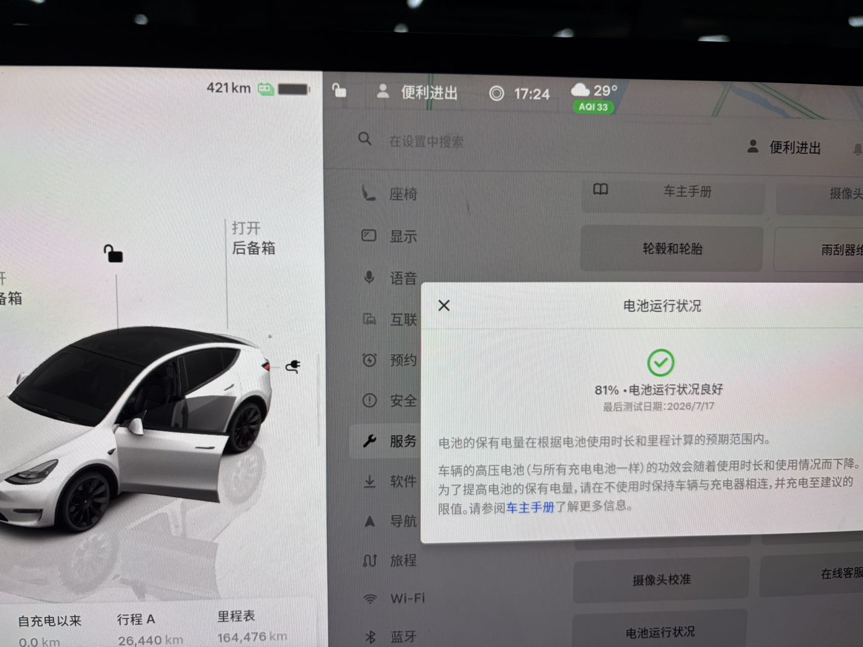 22年 16万公里 长续航变标续了 有和我一样的吗 正常吗？ - 图片 1