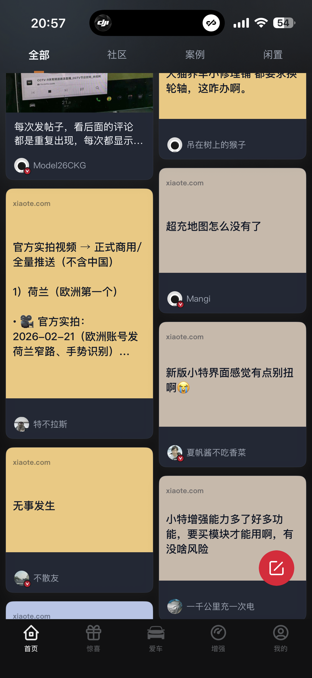 这新界面怎么一点也不好用的感觉 - 图片 1